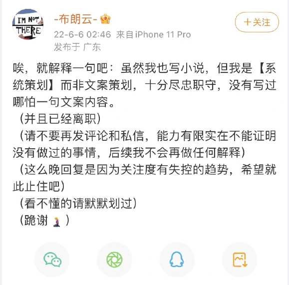 《光与夜之恋》女主疑似有原型引玩家狂喷，官方解释：情况不属实