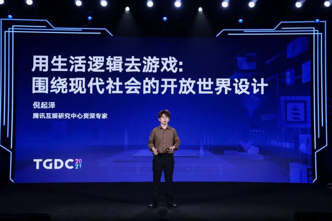 2021腾讯游戏开发者大会全回顾：七大专场干货沉淀，助力游戏人拥抱时代机遇