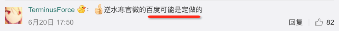 《逆水寒》把《剑网三》撕上了热搜，最大输家却是百度