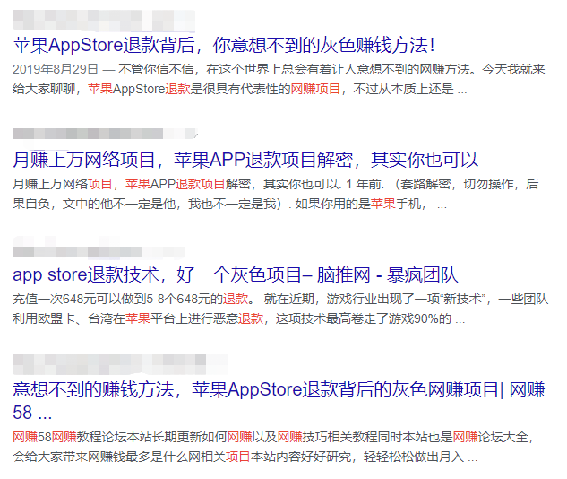 退款灰产，是谁在吸玩家和游戏公司的血？
