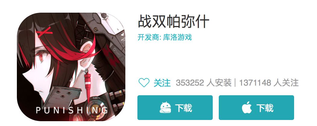 《战双帕弥什》开服3小时出事故，被玩家讽「年度最佳开服」