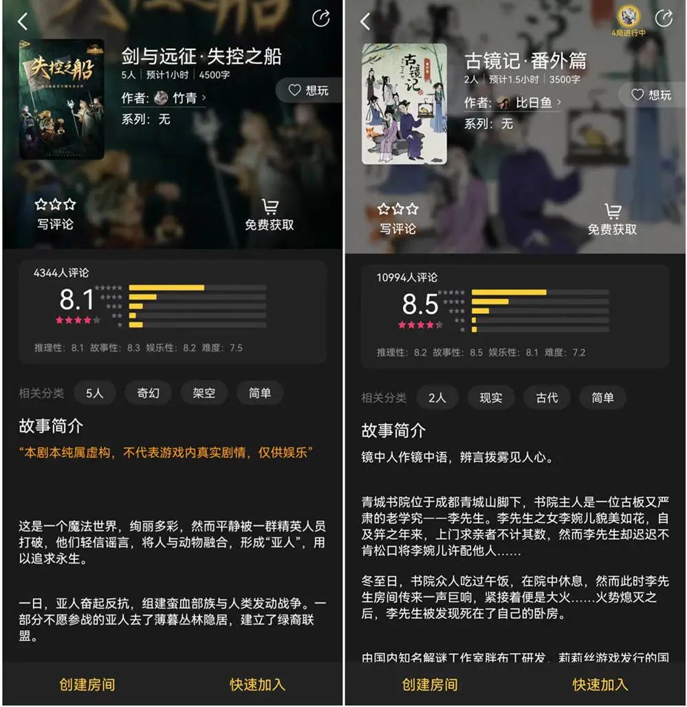 寻找出路的剧本杀与姗姗来迟的游戏公司