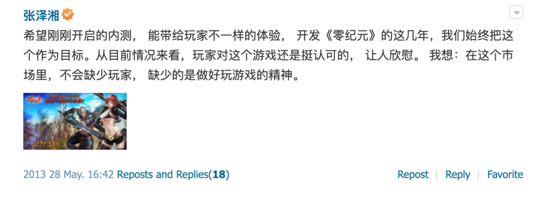 腾讯微博里的游戏大佬