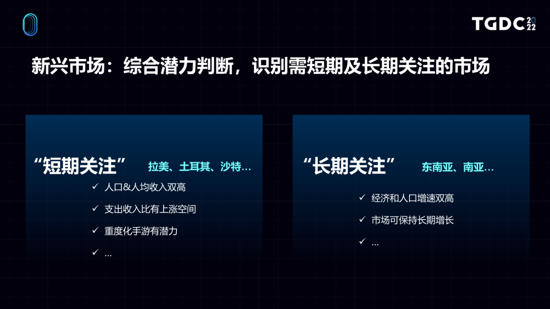 ​世界那么大，用户洞察如何助力游戏出海？