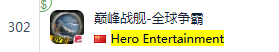 英雄互娱，一家被低估的游戏公司