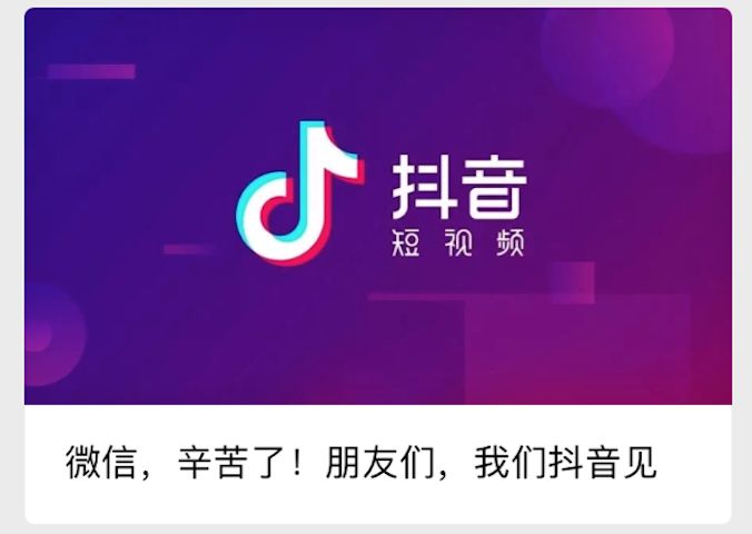 头腾大战升级：就在儿童节，腾讯和今日头条又互锤了对方三顿！