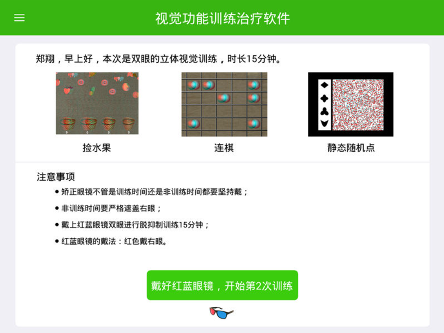 当一款「游戏」成为NMPA认证的「处方药」