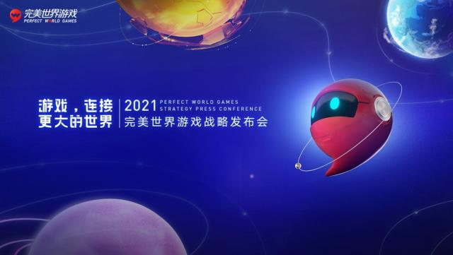 一次性发布近30款游戏，17岁的完美世界游戏想怎么变？