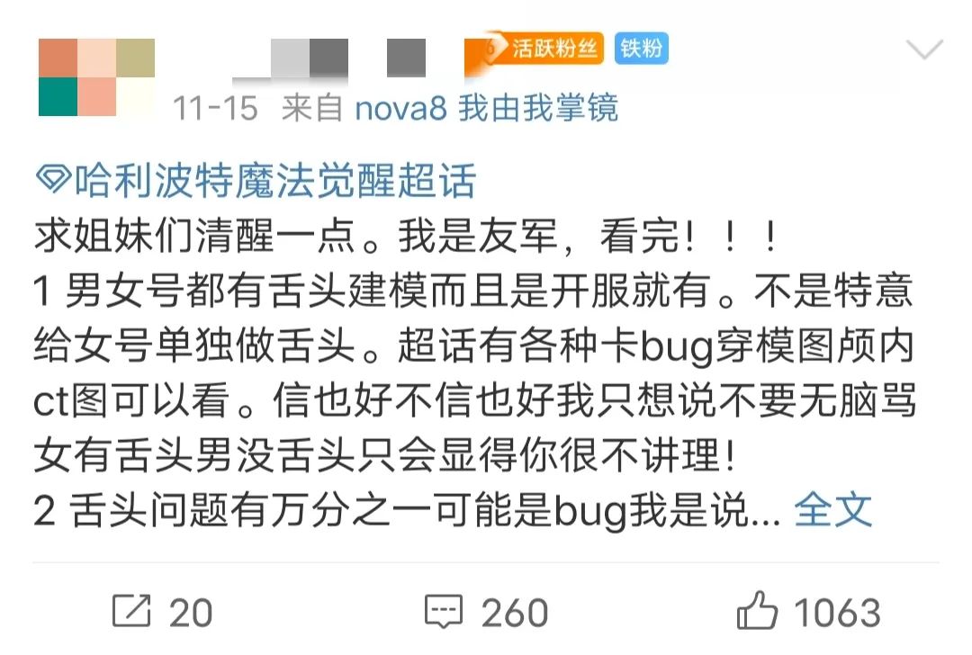 《哈利波特：魔法觉醒》爆发舆论危机，工作室4次道歉还原真相