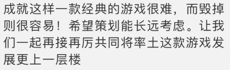 《率土之滨》爆发史上最严重口碑危机，项目组连发两封致歉信
