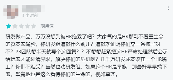 游戏公司员工离职遭HR回复「等猝死了再说」登上热搜，目前双方已和解
