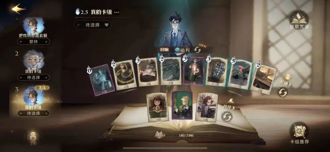《阴阳师》制作人出马、超1500万预约、畅销榜第一，网易家的霍格沃茨对味吗？