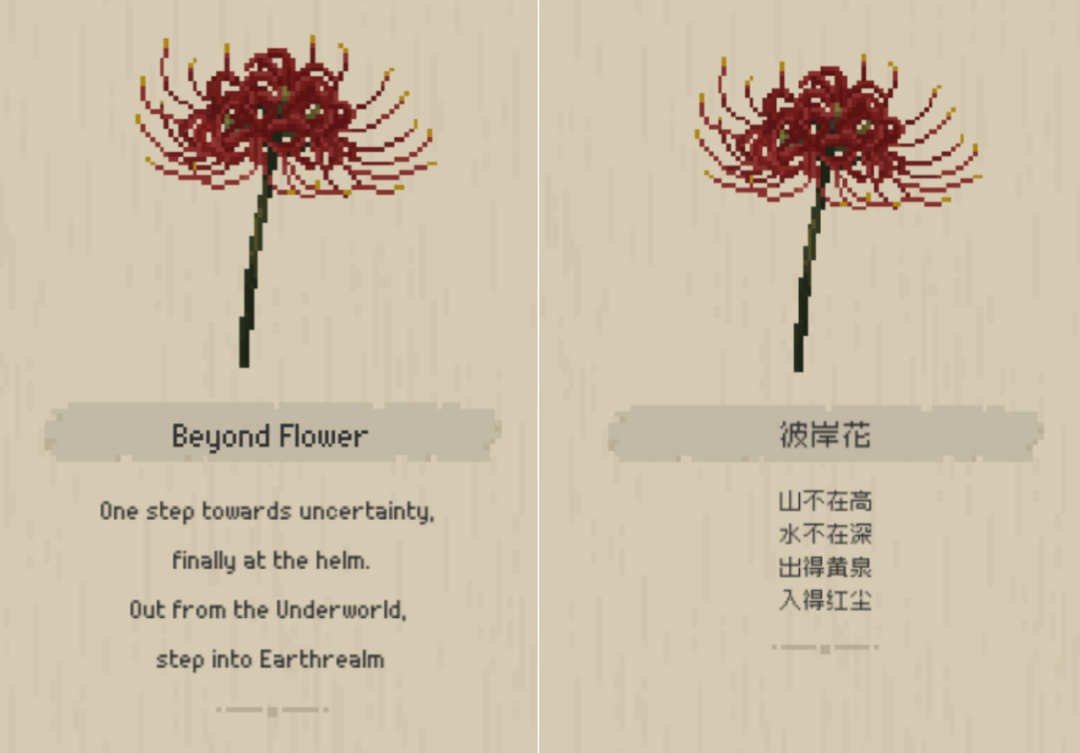 开发三年，《山海旅人》向玩家递出了一杯回味无穷的清茶