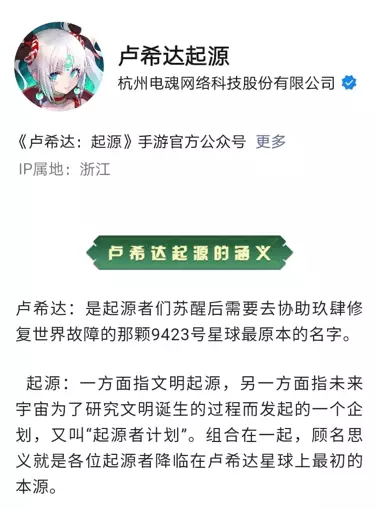 二元游戏《代号：星辰》更名为《卢希达：起源》，或计划明年上线