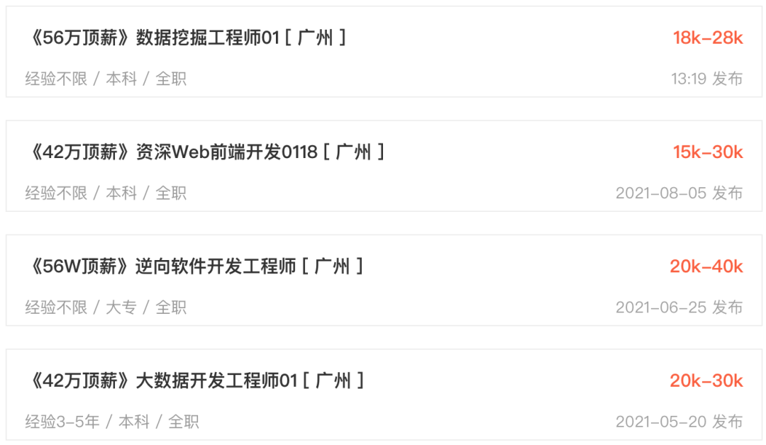 广州游戏公司转型中的忧患与现实