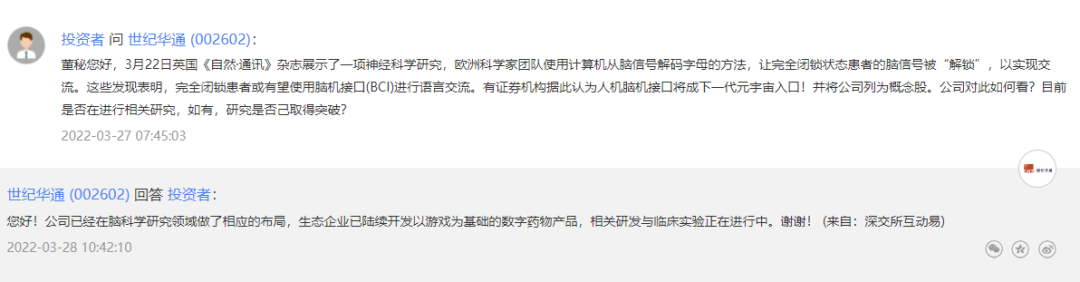 宝通、凯撒、世纪华通、星辉都在做元宇宙项目