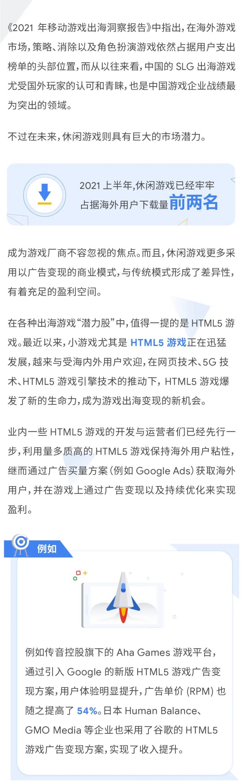 2022 游戏怎么做？听听谷歌怎么说！