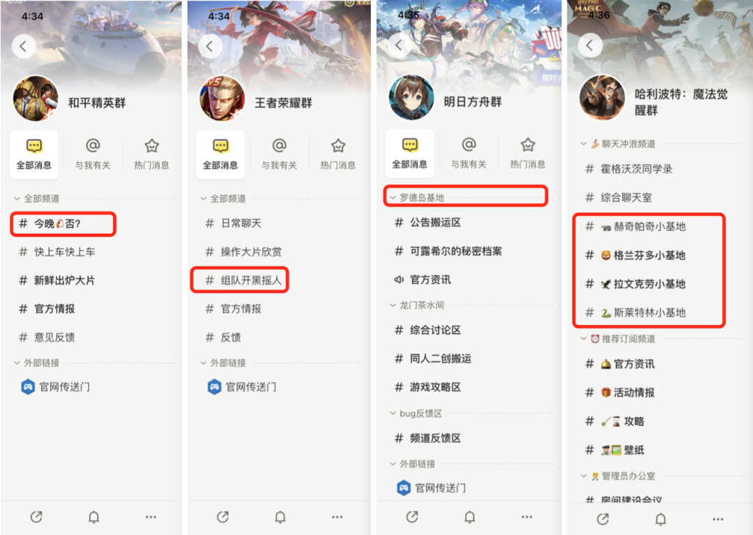 「好说」开启内测，它会成为国内的discord吗？