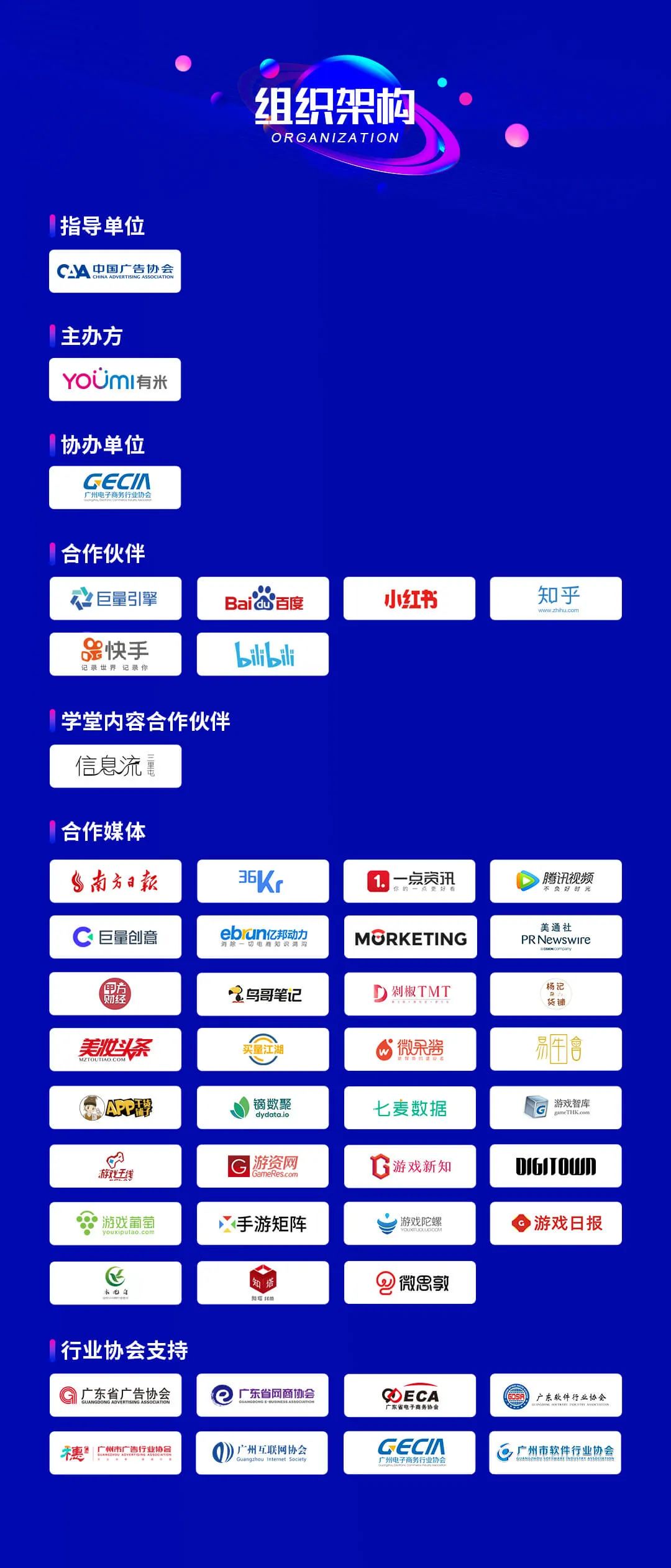 2022年移动流量有哪些新风向？听听这20+大咖怎么说！