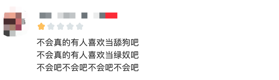 舔狗游戏？一款二次元游戏的差评风暴