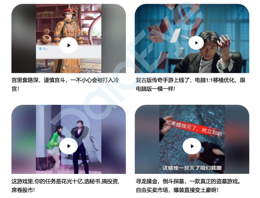 手游买量全复盘：日均462家公司、1440款游戏参与投放，素材消耗周期不超3天