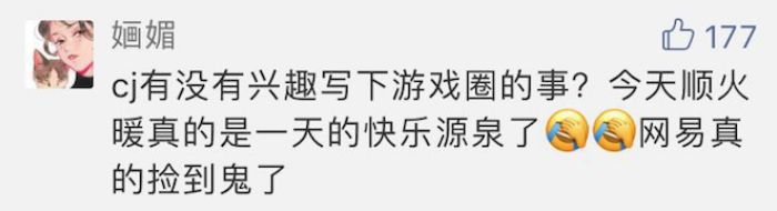 《逆水寒》把《剑网三》撕上了热搜，最大输家却是百度