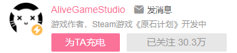 B站上的独立游戏开发者