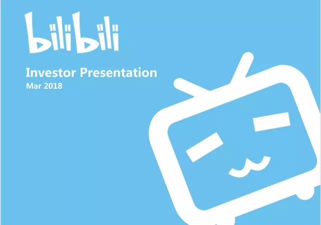 B站将于3月27日在美国纳斯达克上市，路演PPT曝光