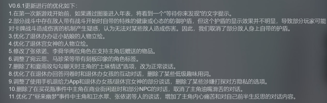 国产新作《退休模拟器》因内容受到质疑，道歉更新后又惨遭差评轰炸