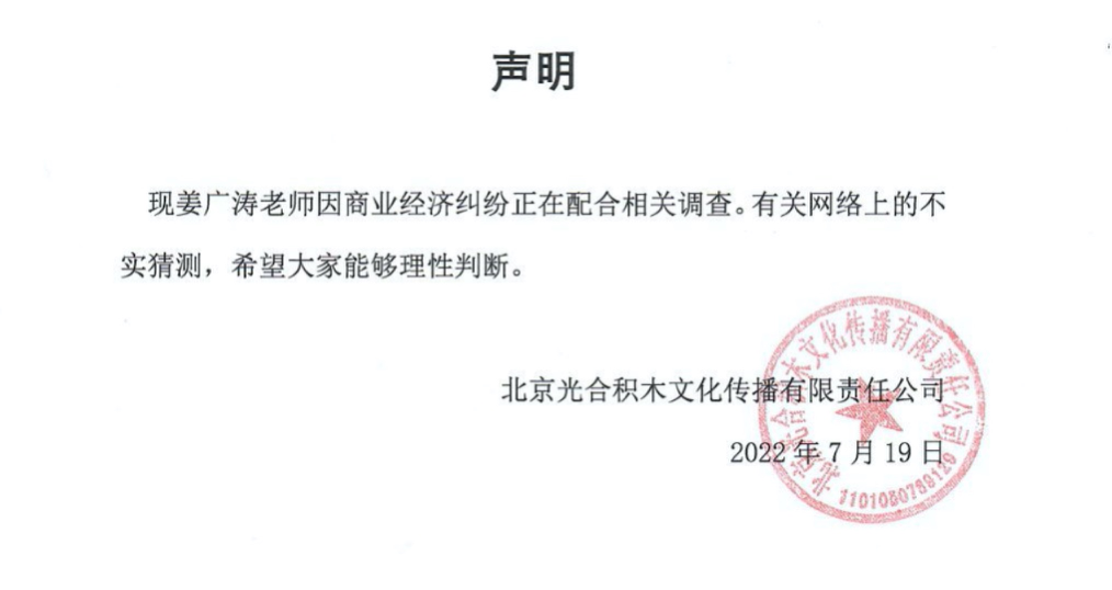 米哈游《未定事件簿》将上线自研AI代替配音演员姜广涛