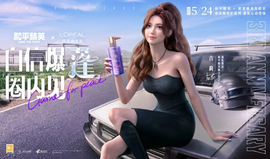 四国超百位主播集结，和平精英生态破圈，只为等你上场