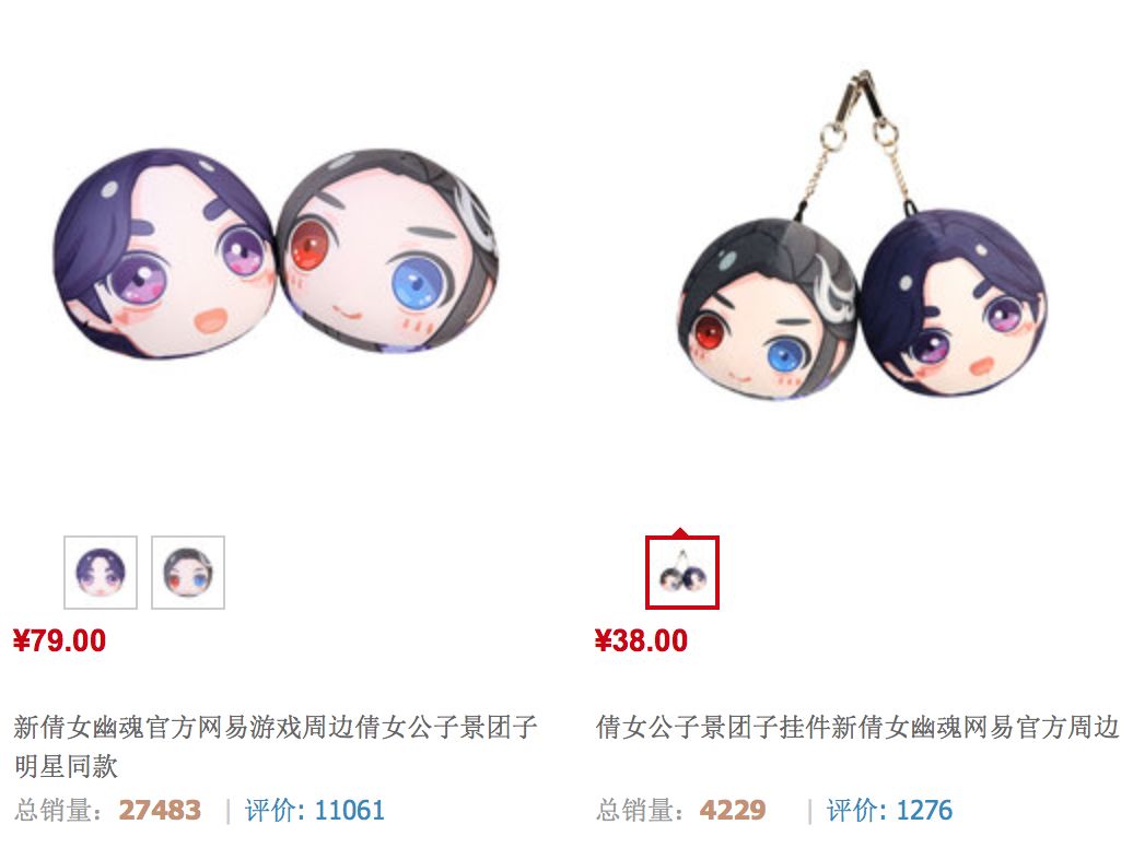 《倩女幽魂》又成了今年的最佳营销范本！？