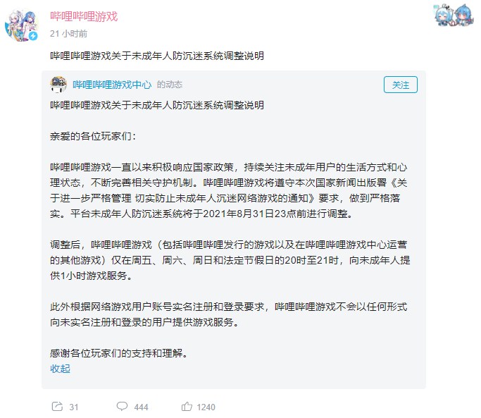 多家游戏公司积极响应防沉迷新规，今日已有部分游戏限制未成年登录
