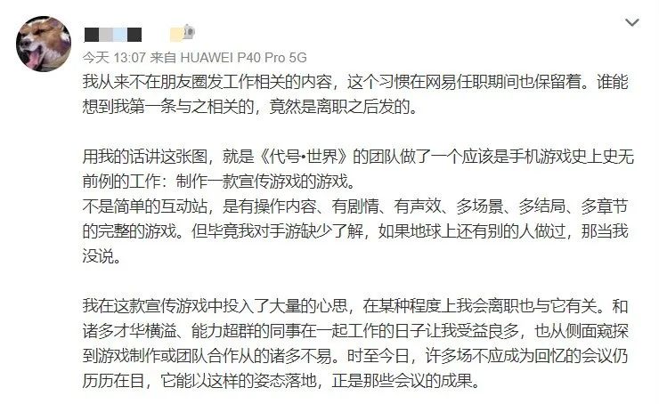 网易《代号·世界》新版官网上线，番剧互动玩法出炉