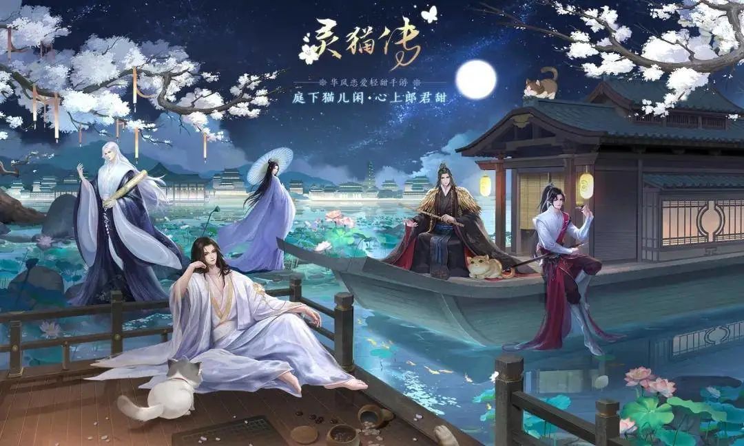 喵星人大军入侵手游，云吸猫的盛宴