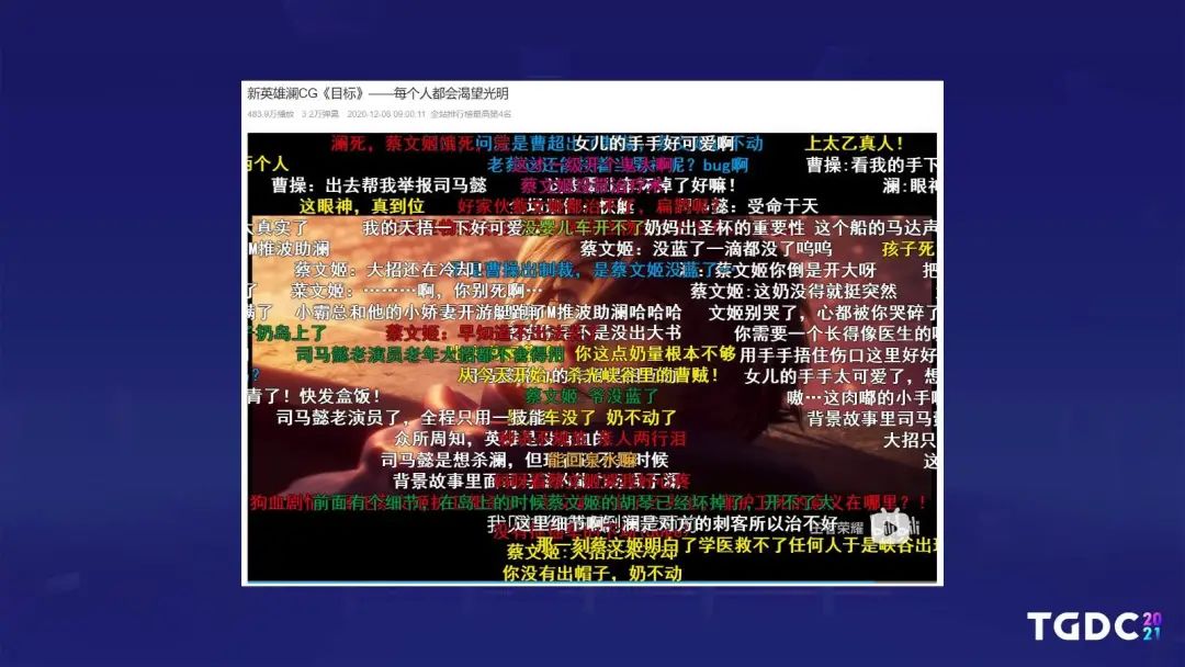 《王者荣耀》IP美术负责人：运用电影的思路和方式来创作游戏动画 | TGDC 2021