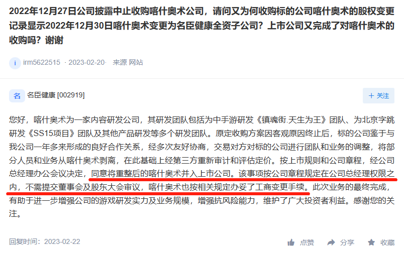 发公告终止收购，这家游戏公司又被悄悄买下