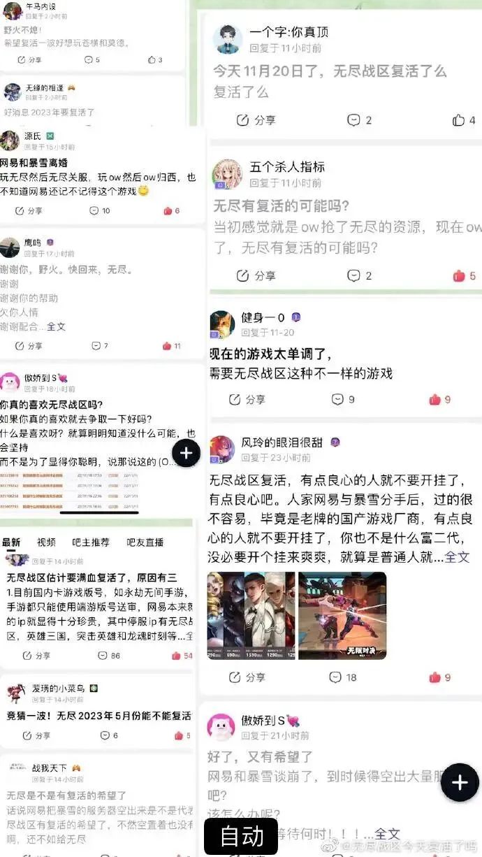 多款停运游戏进入复活赛？网易、腾讯均已出招
