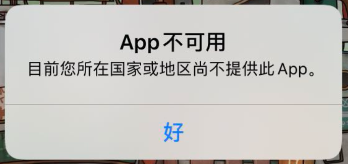 苹果版号新规实施：旧游戏更新将「冻结」，马甲包连夜破解新规