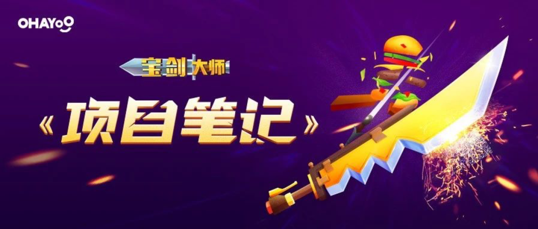 28天稳居免费榜Top 3，《宝剑大师》靠创意获超600万新增