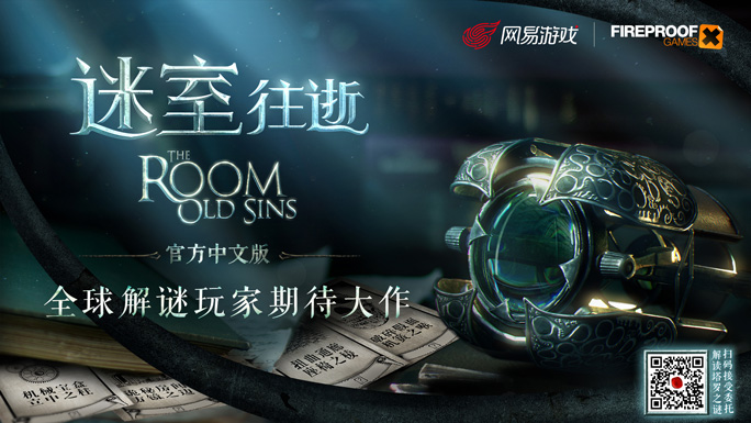 网易代理的三款手游发布停运公告