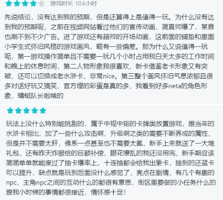 《小浣熊百将传》可能是今年畅游最被高估的一款产品。