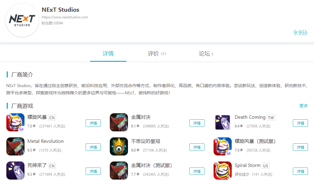 它们疯抢独立游戏和团队