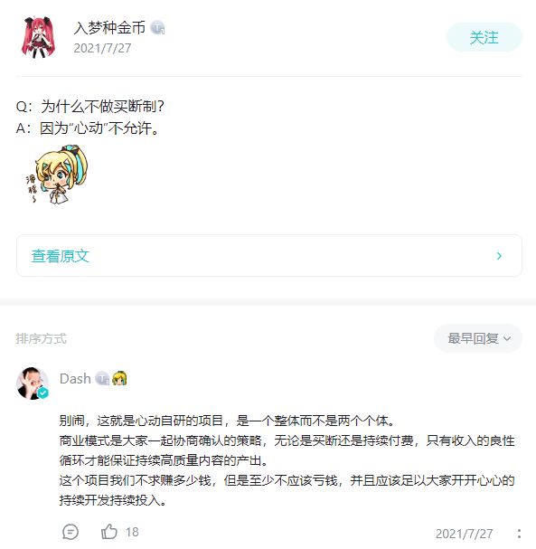 心动自研手游测试，它能实现战棋游戏的破圈吗？