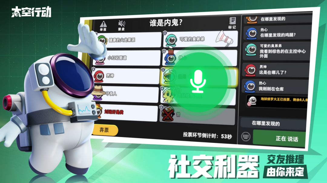 《太空行动》国服测试今日开启