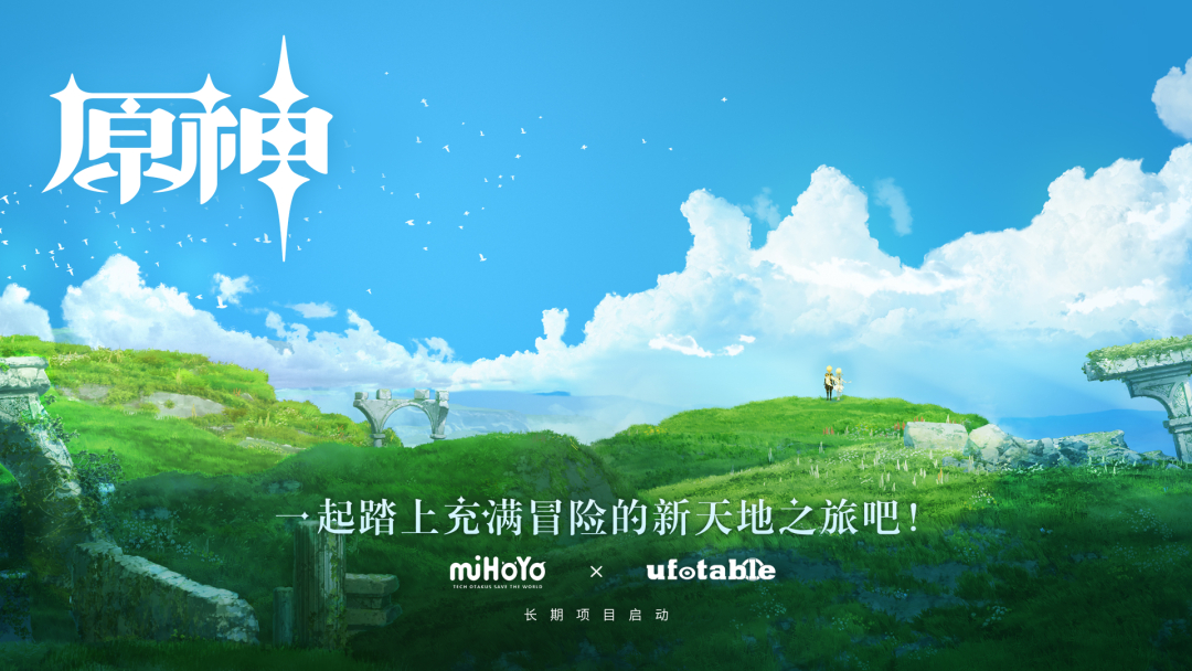 《原神》将迎长篇动画：ufotable共同制作