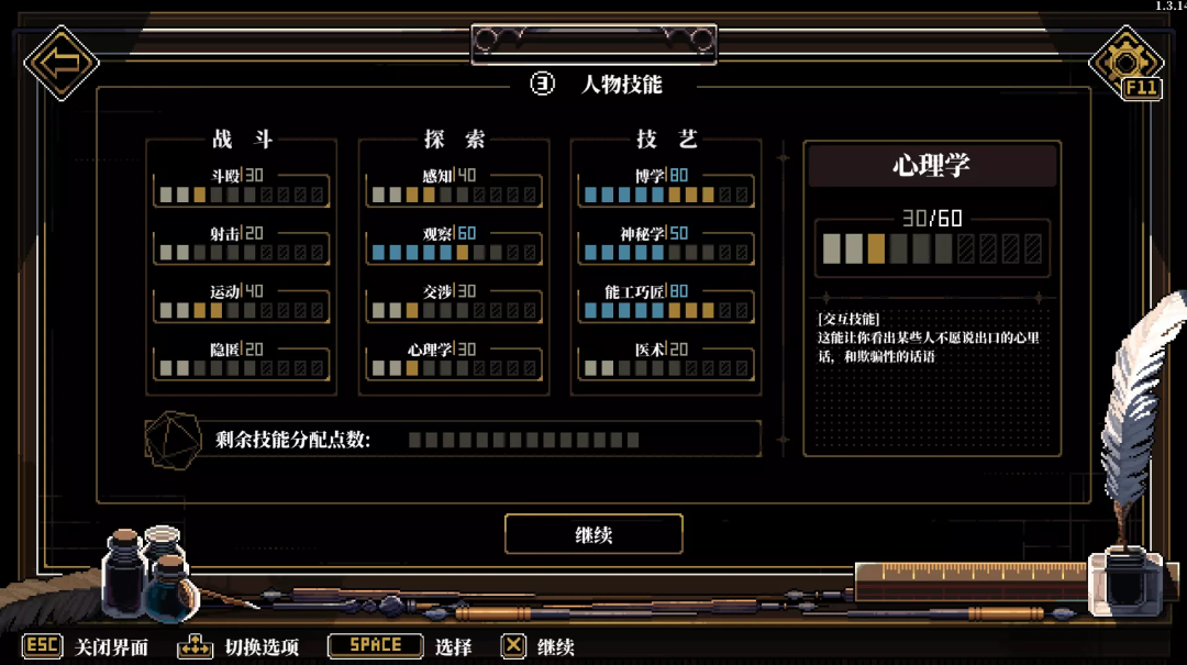 众筹达标1100%，这款独立游戏凭什么吸引跑团玩家？