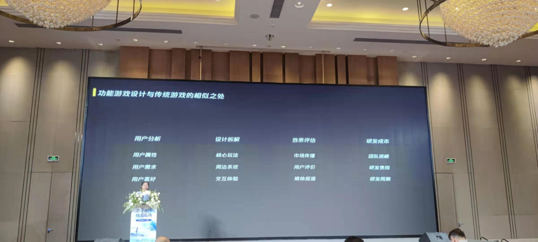 腾讯互娱黄秋丽：功能游戏设计之道