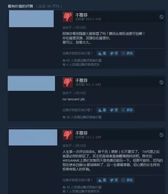 育碧把《彩虹六号：围攻》国服交给腾讯了！