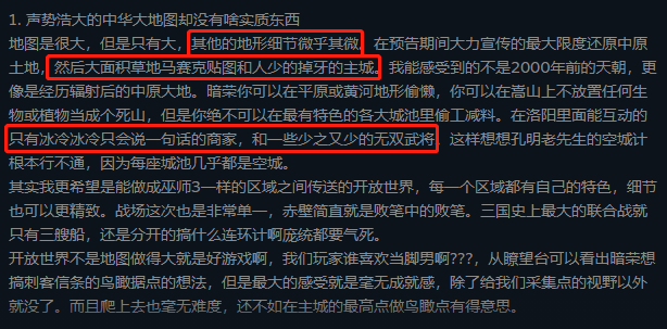 《大航海时代》30周年，光荣的名声反而更臭了?